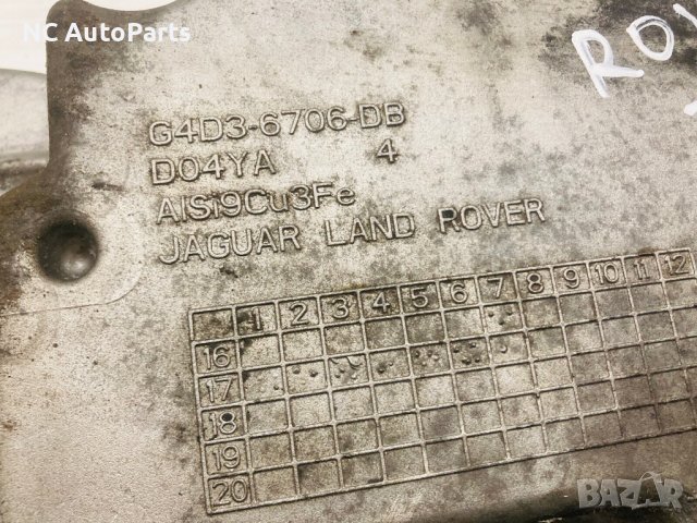 Картер за Range Rover Рендж Ровър Евок L538 2.0 дизел G4D3-6706-DB 2017, снимка 3 - Части - 42740891