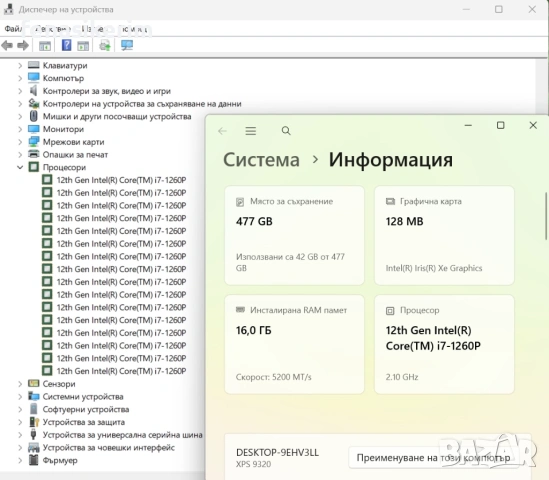 13.4' Full HD+ Core i7-1260p DELL XPS 9320 Plus 16GB LPDDR5/512GB NVMe/Подсветка/Бат 12ч., снимка 7 - Лаптопи за работа - 53657196