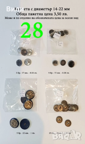 Шивашки материали различни видове в малки количества - ресни, дантела, ластик и други, снимка 10 - Други - 52029927