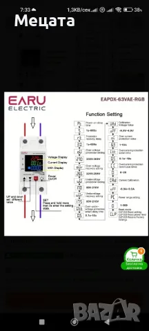 Защита от ниско и високо напрежение, снимка 2 - Друга електроника - 50237685