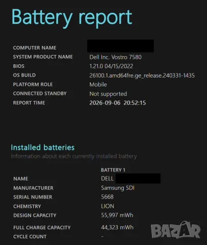 Dell Vostro 15 7580 | i5-8300H | GTX 1050 Ti 4GB | 16GB | 512GB NVMe | IPS, снимка 12 - Лаптопи за игри - 55973433