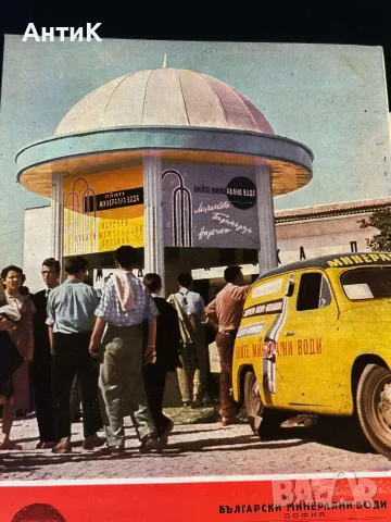 Списание Турист БТС 1959, снимка 6 - Списания и комикси - 56160665