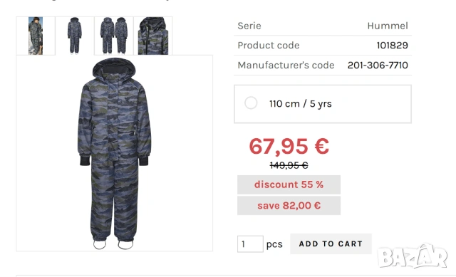 Детски ски гащеризон Hummel размер 6-7години, снимка 10 - Зимни спортове - 53589686