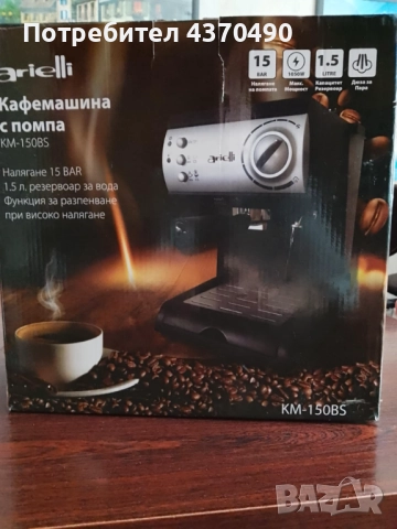 Продавам кафемашина Arieli KM150BS, снимка 3 - Кафемашини - 52775990