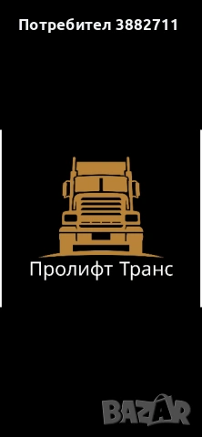 Изхвърляне на строителни отпадъци до регламентирано депо!Транспорт., снимка 12 - Транспортни услуги - 42781070