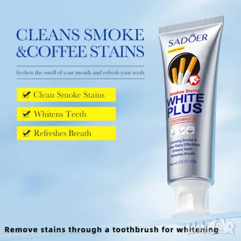 📣 ПЪРВАТА СПЕЦИАЛИЗИРАНА ПАСТА ЗА ПУШАЧИ В БЪЛГАРИЯ Е ТУК!, снимка 3 - Други - 49989586