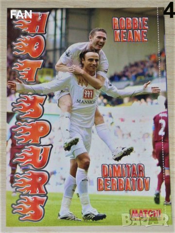 Плакати / постери на Димитър Бербатов Манчестър Юн., Стилиян Петров, Бончо Генчев, Светослав Тодоров, снимка 4 - Фен артикули - 40579660