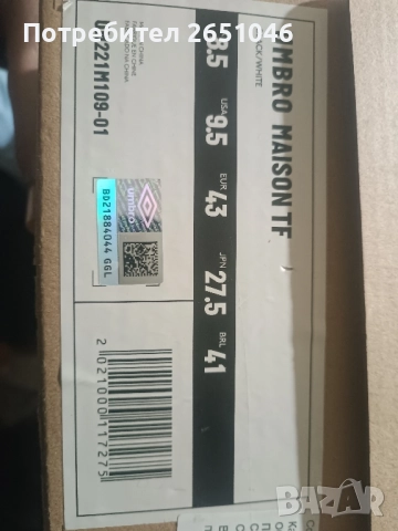 Обувки/Калеври/Стоножки UMBRO, снимка 7 - Маратонки - 52575940