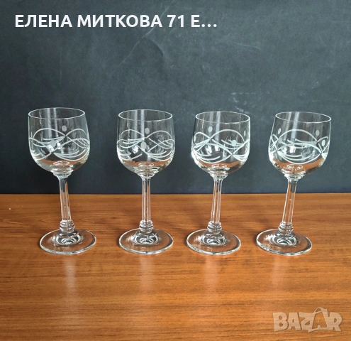 Комплект от 4 бр.кристални чашки за аперитив на столче