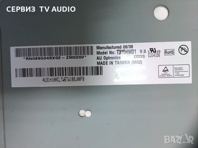 Main board   17MB26-3   TV CROWN 32822 , снимка 5 - Части и Платки - 35795004