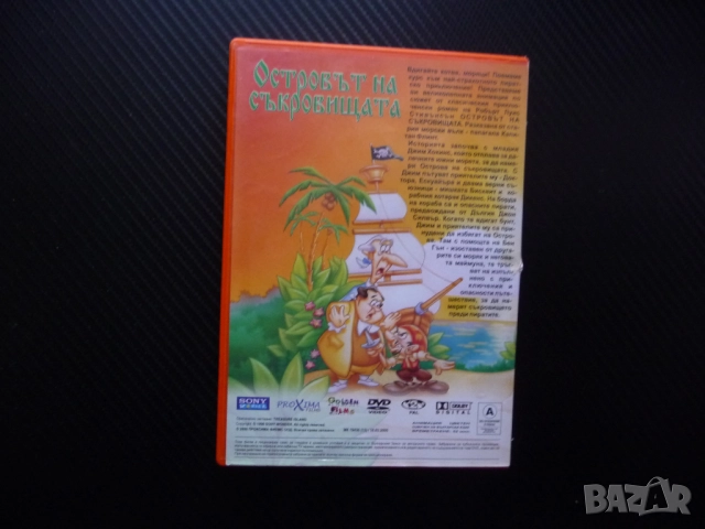 Островът на съкровищата DVD филм заровено злато необитаем пирати кораб капитан юнга готвач Силвър Дж, снимка 3 - Анимации - 52476831