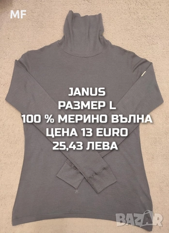 МЕРИНО ВЪЛНА ЗА ЖЕНИ РАЗМЕР L, XL , снимка 13 - Спортни екипи - 53568453