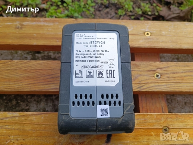 Stiga 24V 2.0 Ah Li-ion батерия, снимка 5 - Други инструменти - 52325663
