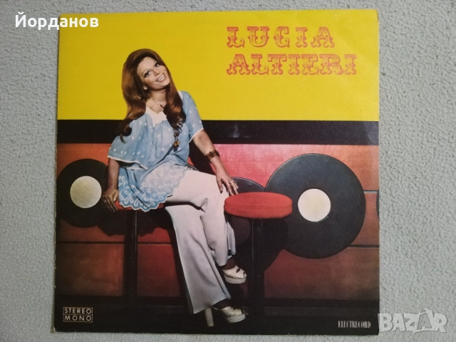 ЛУЧИЯ АЛТИЕРИ 