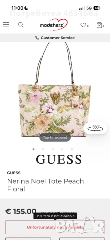 Дамска чанта Guess