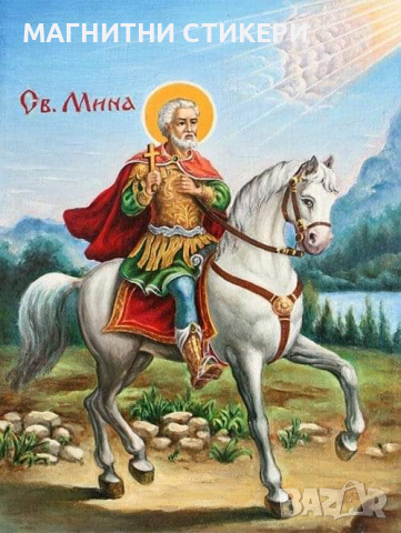 Магнитни стикери с едно изображение 1000 броя , снимка 10 - Икони - 36353659