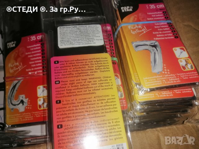 ФОЛИЕВИ БАЛОНИ ЦИФРИ 35 СМ СР3БРО, ЗА РОЖДЕН ДЕН! , снимка 3 - Други - 41423343
