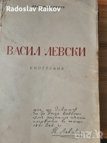 Антикварни книги - от периода 1907 до 1954 г., снимка 6 - Антикварни и старинни предмети - 56011315