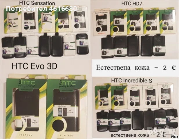 Калъф за Nokia 500,603,700,E71,E72,6700,C7,C3,6300,X2,X6,X7,E5,5250,C6,C3,N8,N9,E6,7230,HTC,Blackber, снимка 10 - Калъфи, кейсове - 52317492