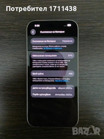 Iphone 15 pro като чисто нов  ! , снимка 4 - Apple iPhone - 56181298