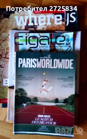 Списания и гидове за Париж, френски език, снимка 3 - Списания и комикси - 41227723