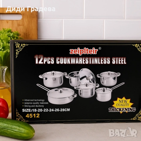 Професионален комплект тенджери Zeiplteir - 12 части