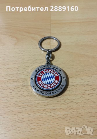Оригинален ключодържател на Bayern Munchen, снимка 1