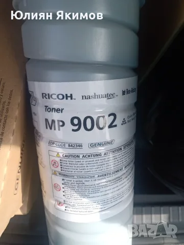 Продавам тонер за ricoh 
