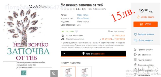 Продавам запазени книги и учебници по Психология и Педагогика, снимка 3 - Други - 44325518