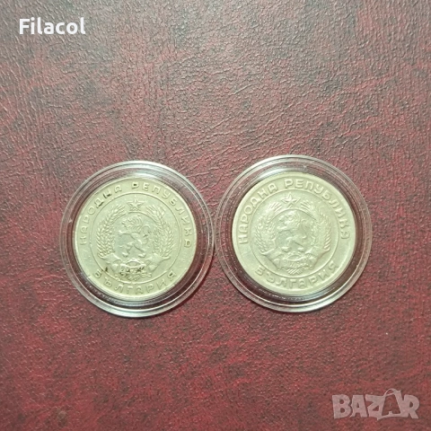 Лот 20 стотинки 1952  и 1954 година, снимка 2 - Нумизматика и бонистика - 52329376