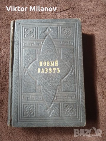 Библии стари