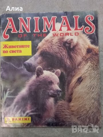 Албум стикери - Животните по света -Animals of the world 1989 from Panini