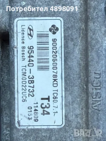 Компютър за автоматична скоростна кутия Hyundai Santa Fe 2.2 CRDi, снимка 3 - Части - 56024642