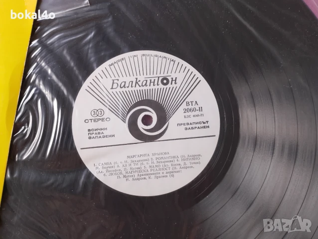 Маргарита Хранова, снимка 4 - Грамофонни плочи - 51154947