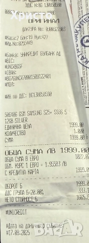 ГАРАНЦИОНЕН!!! Samsung Galaxy S25+, 12GB RAM, 512GB, 5G, Silver Shadow , снимка 6 - Samsung - 52558726