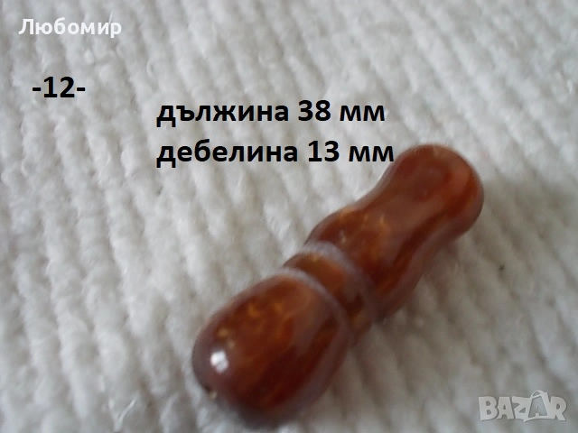 Имам за броеница разни - списък, снимка 12 - Антикварни и старинни предмети - 52351384