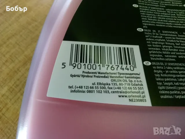 Масло полусинтетично двутактово., снимка 2 - Аксесоари и консумативи - 48861029