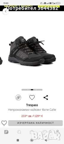 trespass мъжки боти, снимка 2 - Мъжки боти - 52266922