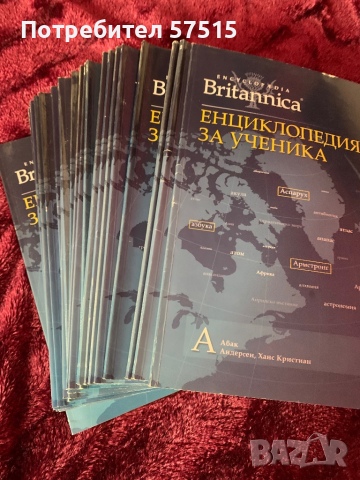 25 броя Британика Britannica голяма колекция енциклопедии нови