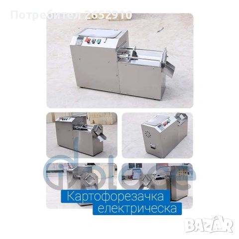 Професионална електрическа картофорезачка за автоматично рязане до 350кг/ч. ТОП Цена 2499лв/1277,72€, снимка 5 - Обзавеждане на кухня - 40188822