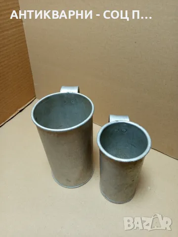 Комплект Стари Алуминиеви Юзчета 1лт/0.500лт., снимка 4 - Антикварни и старинни предмети - 49715721