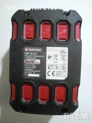 Продавам батерия PARKSIDE 20V 4 Ah , снимка 1