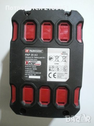 Продавам батерия PARKSIDE 20V 4 Ah 