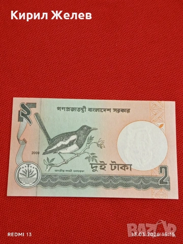 Банкнота БАНГЛАДЕШ много красива перфектно състояние непрегъвана за КОЛЕКЦИЯ ДЕКОРАЦИЯ 53899, снимка 3 - Нумизматика и бонистика - 53826719