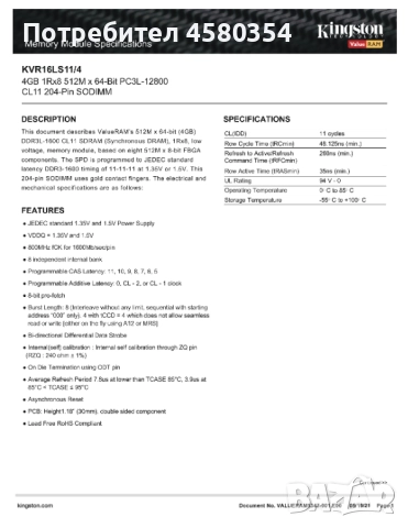 4GB DDR3L SDRAM Kingston, снимка 3 - RAM памет - 52012779