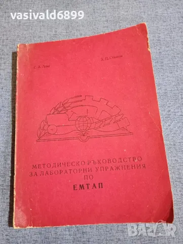 Методическо ръководство 