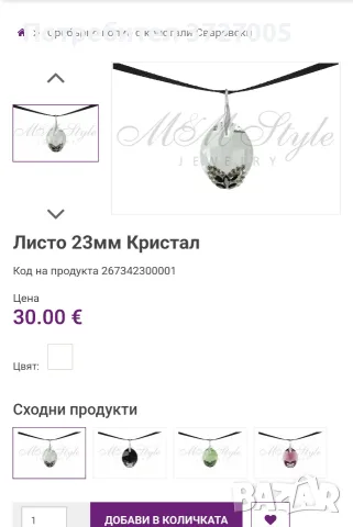 Сребърни колие и обеци Swarovski elements, снимка 4 - Бижутерийни комплекти - 55710311