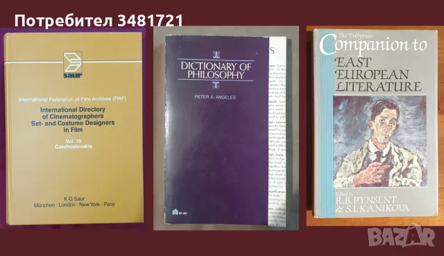 Архитектура, ергономия, графология, природа, наука - 40 книги, снимка 7 - Други - 55167084