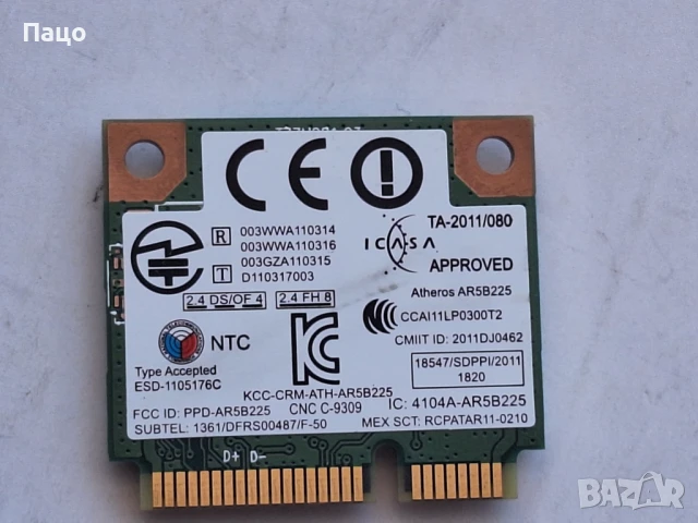 Atheros AR5B225 WIFI безжична Bluetooth BT 4.0 , снимка 3 - Лаптоп аксесоари - 51259410