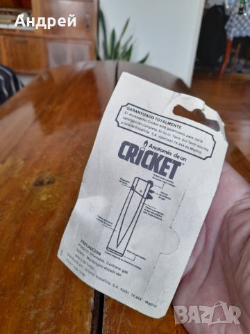 Стар комплект Cricket, снимка 5 - Други ценни предмети - 36499107